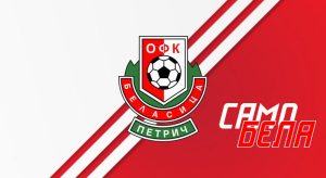 Belasitsa Petrich FC