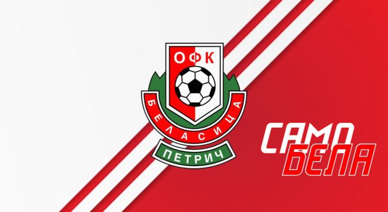 Belasitsa Petrich FC